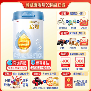 启赋蓝钻2段婴幼儿配方牛奶粉850g 1罐HMO二段官方旗舰店正品