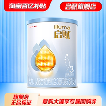 新客专享)启赋蓝钻3段配方奶粉350g小罐婴幼儿HMO官方旗舰店正品