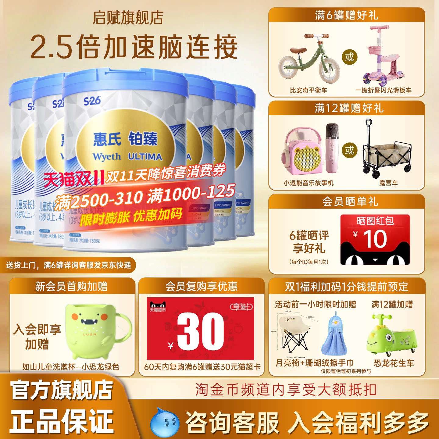 【官方旗舰】惠氏启赋S26铂臻4段瑞士原装进口儿童奶粉780g*6罐
