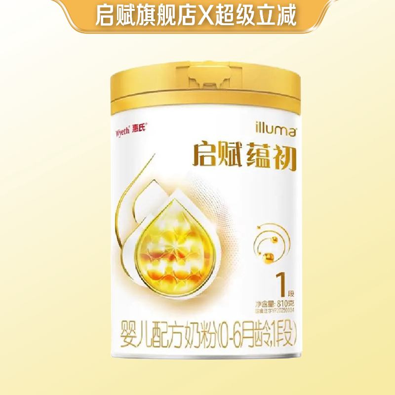 【淘金币补贴】惠氏启赋蕴初1段0-6月新生儿营养配方奶粉810g*1罐