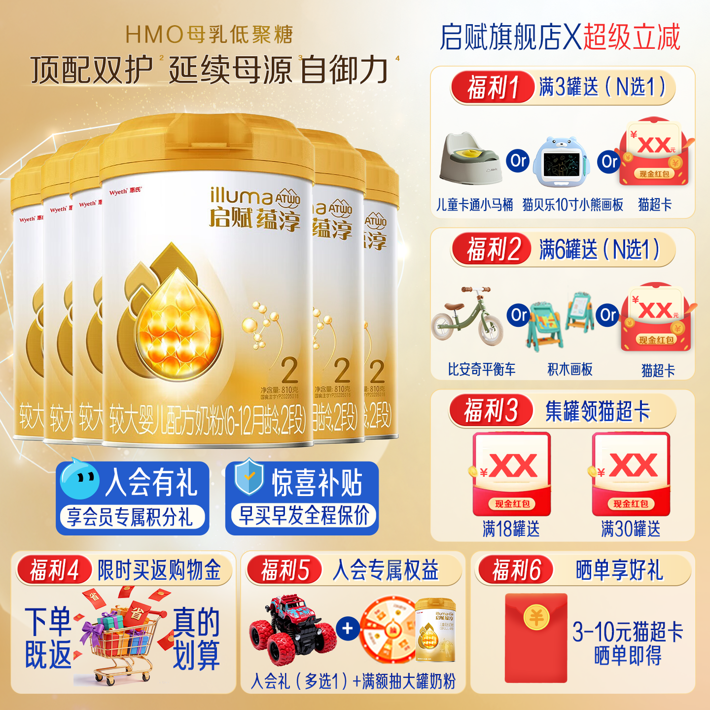 惠氏启赋蕴淳2段奶粉810g*6罐A2婴儿婴幼儿二段HMO官方旗舰店奶粉