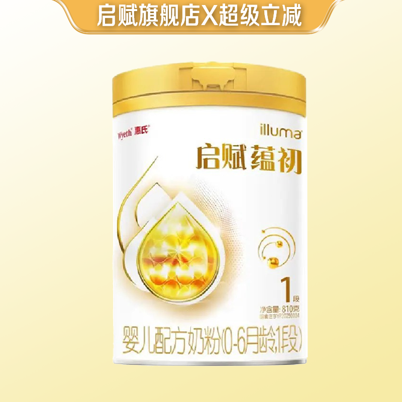 蕴淳重磅升级】惠氏启赋蕴初1段A2奶源婴幼儿奶粉810g*1罐旗舰店