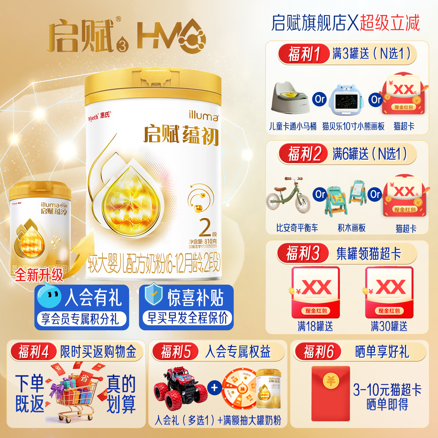 蕴淳升级】启赋蕴初2段6-12个月婴儿配方奶粉810g*1罐官方旗舰店