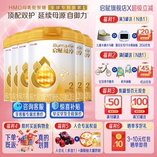 新国标启赋蕴淳2段婴儿牛奶粉810g 6罐二段A2奶源HMO进口官方正品