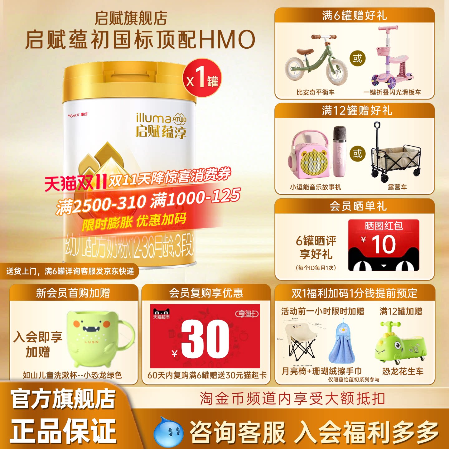 【淘金币补贴】惠氏启赋蕴淳3段12-36月幼儿奶粉810g*1罐新加坡版