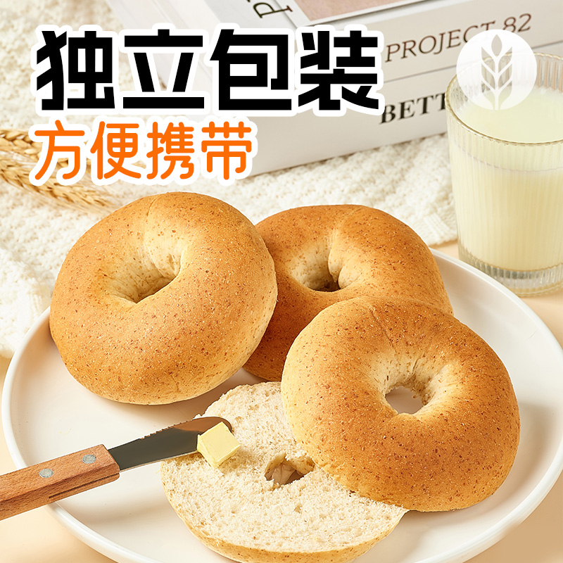 全麦贝果  0添加蔗糖