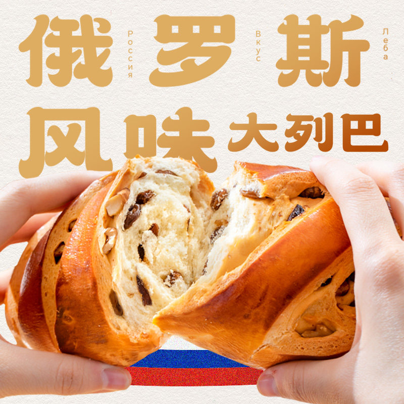 原麦时光坚果大列巴俄罗斯风味短保牛奶面包上班早餐零食推荐,零食/坚果/特产,欧式面包,淘宝优惠券,粉丝福利购,淘宝优惠卷