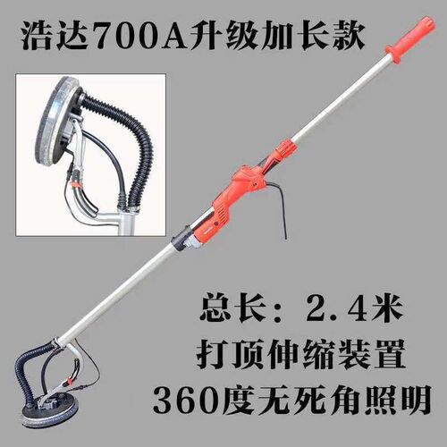 浩达700A墙面打沙机砂皮机墙壁吸顶砂纸机磨墙打磨机腻子无尘