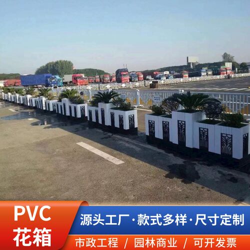 PVC花箱围栏隔断户外庭院种植箱花槽长方L形花盆栅栏市政工程园林