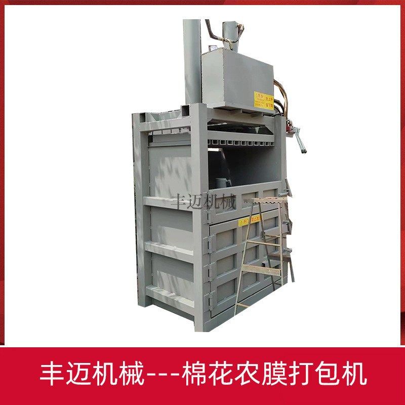 松散物料立式打包机 100吨双缸液压打包机 自动棉花农膜打包机