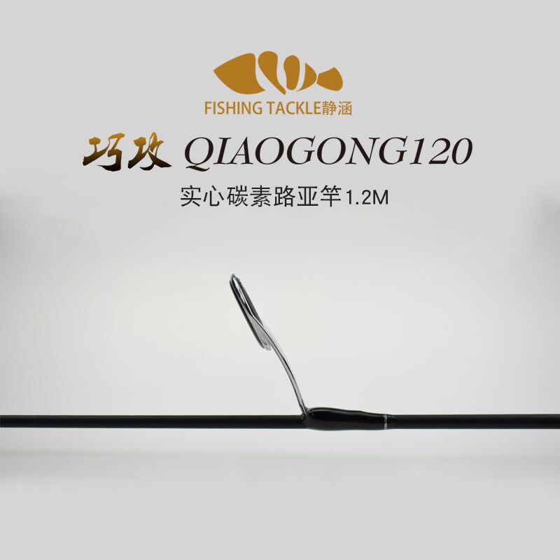 1.2米实心碳素路亚竿独节钓竿桥钓竿抛竿枪柄滑漂竿一体式钓鱼竿,户外/登山/野营/旅行用品,路亚竿,淘宝优惠券,粉丝福利购,淘宝优惠卷