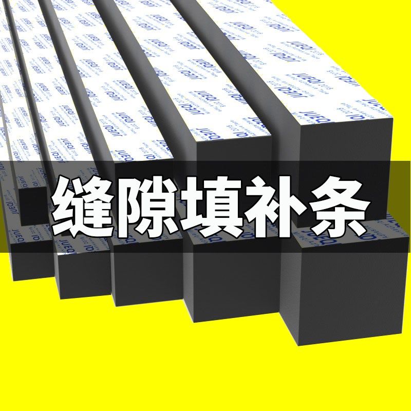 缝隙填补条厨房台面挡水条浴室填充边缘防水条洗手盆卫生间密封条,基础建材,密封条,淘宝优惠券,粉丝福利购,淘宝优惠卷