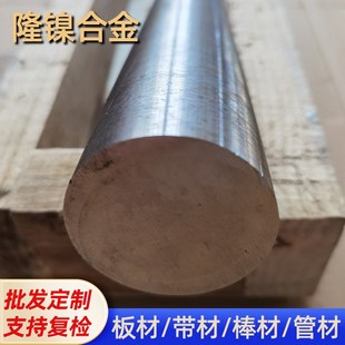 1J50铁镍软磁合金化学成分 1J50棒材 带材 丝材0.1-180mm支持定货