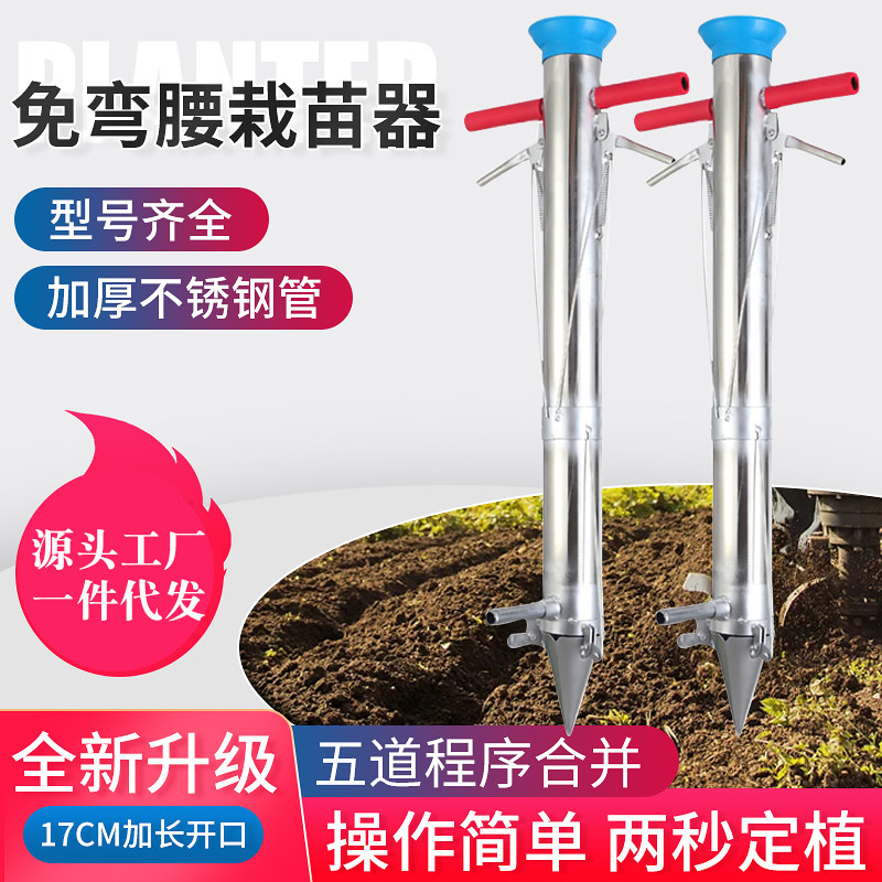 蔬菜栽苗器栽苗神器种菜神器移栽器移苗器种苗器点播机农用种植器图片