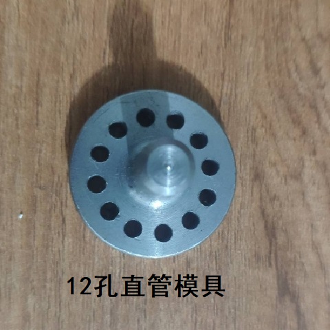 1.30机头用12孔模具r温岭蓬化机模具配件芯子喷头实心棒空心棒弯