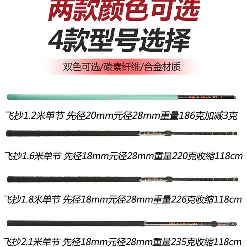 独节飞抄抄网杆利兴欧氏超轻超硬1米2加粗手把竞技高碳黑坑抄网竿