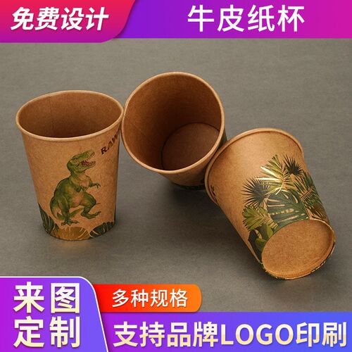 一次性纸杯定 制国潮风豆浆咖啡奶茶纸杯多规格家用商用热饮杯子
