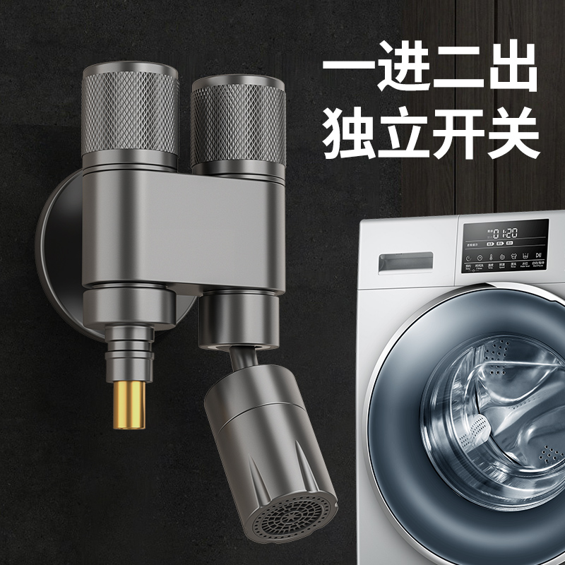 全铜体迷你双出水拖把池龙头洗衣机龙头小空间一进二出角阀万向头