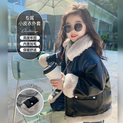 女童皮衣外套冬款2023新款宝宝冬装女孩儿童加厚加绒皮夹克小童装