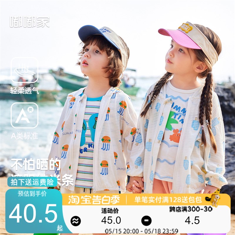 儿童夏款休闲纯棉外套轻q盈男童2024新款连帽薄款空调衫宝宝衣服