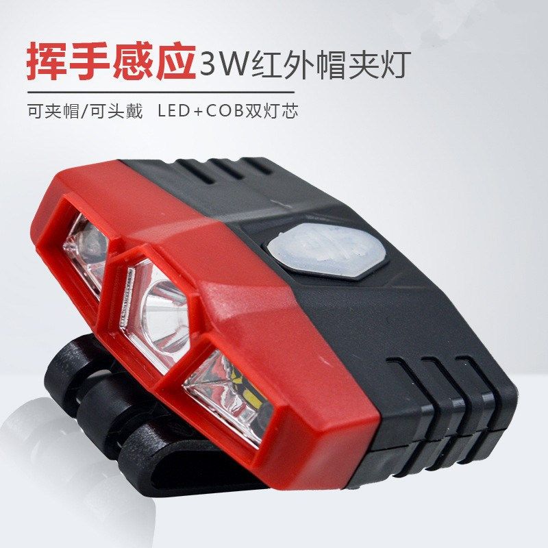 钓鱼感应头灯夜钓可充电强光LED夹帽灯帽檐头戴式防水,户外/登山/野营/旅行用品,头灯,淘宝优惠券,粉丝福利购,淘宝优惠卷