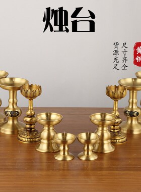 铜蜡烛台 家用烛台台座 纯铜蜡台香炉一体黄铜插焟烛黄铜复古腊台