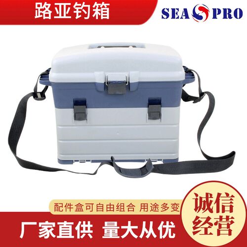 多功能便携虾箱 钓鱼矶钓路亚饵海钓箱 户外垂钓用品PP路亚箱