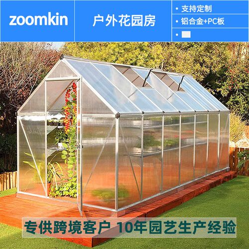 步入式花园暖房铝合金pc板蔬菜种植保温棚花卉温室平移门家用花房