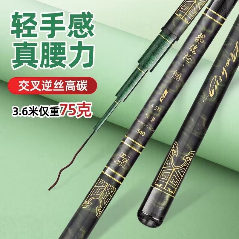 碳素28偏19调长节手竿硬钓鱼竿台钓竿6H调轻量大综合手杆鲤鱼钓杆
