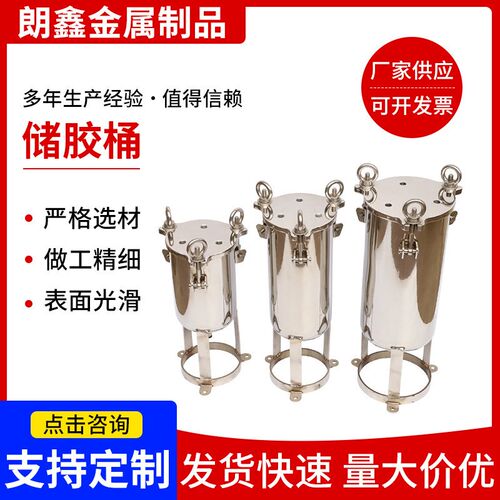 不锈钢压力桶厂家供应硅胶压力桶点胶储胶桶恒温控制加热储胶桶