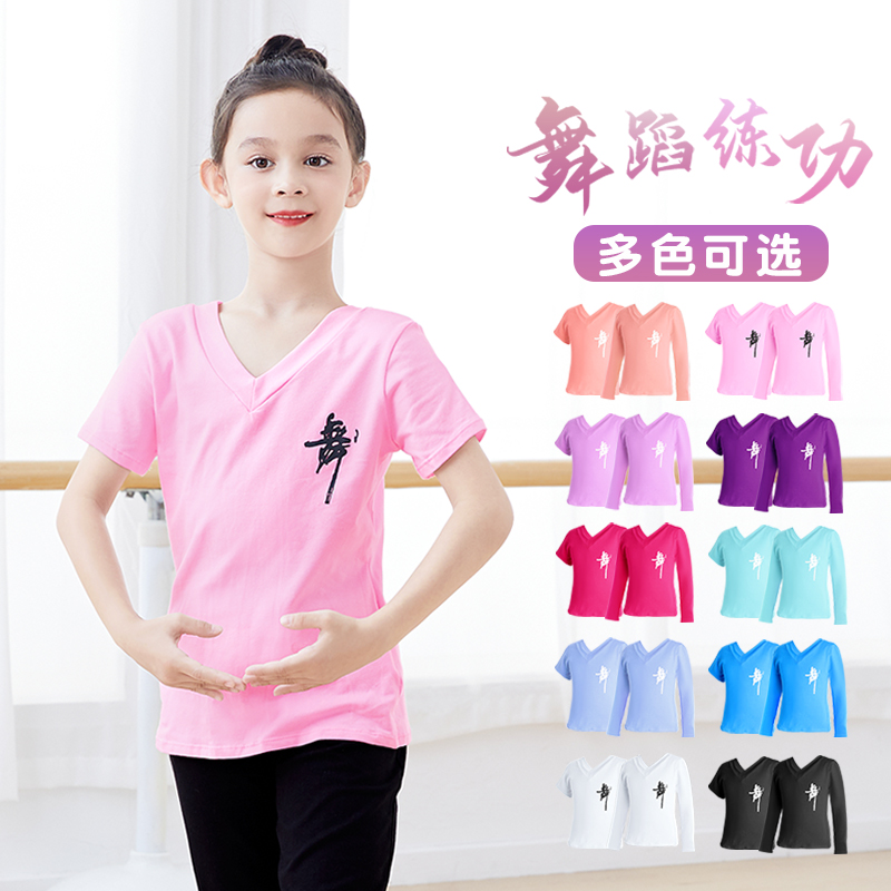 儿童舞蹈服上衣短袖女童练功服套装幼儿跳舞衣中国舞形体拉丁舞服