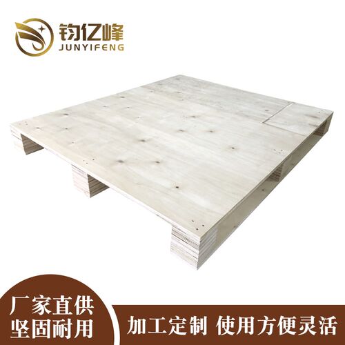 厂家木卡板仓库叉车托板 胶合板托盘 免熏蒸加工木制托盘支持制作