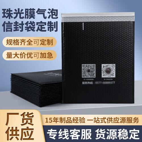 铝膜气泡信封袋隔水防潮气泡袋厂家加厚防震物流包装泡沫袋