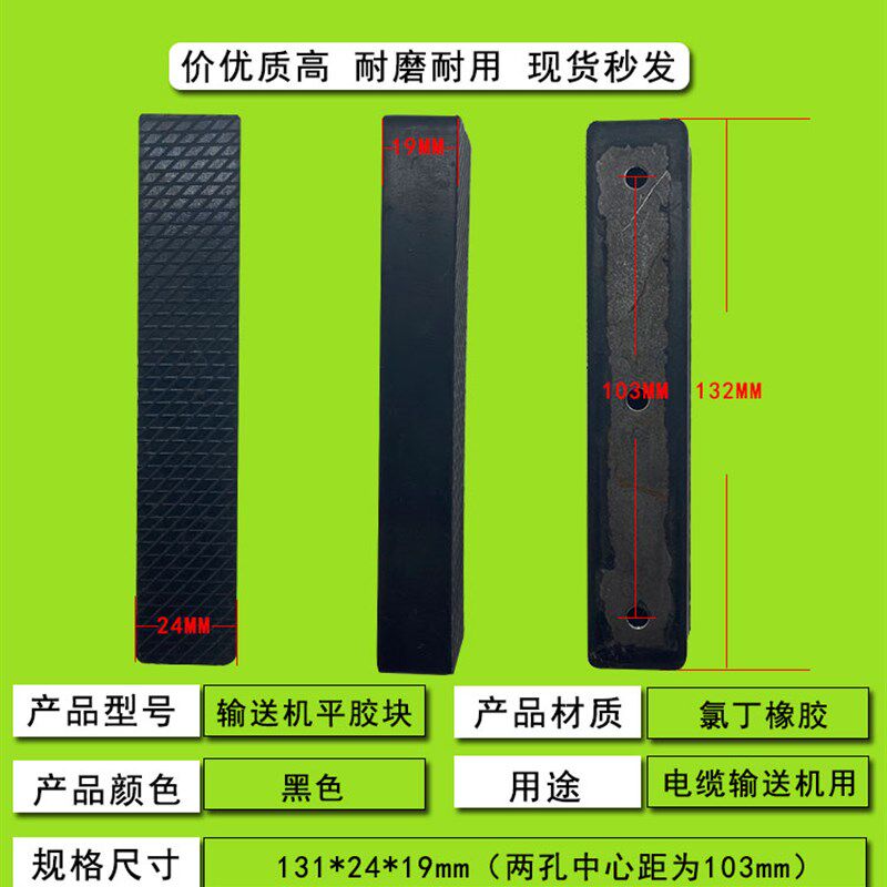 电缆输送机光缆牵引机桥架敷设机履带像胶块压块传送皮带原装配件图片