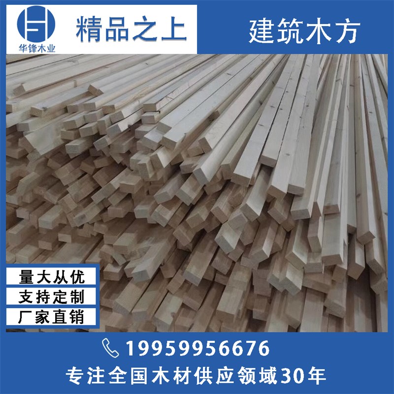 云杉樟子松落叶松木龙骨 家具板材 画框 门框木方 小木方装饰吊顶