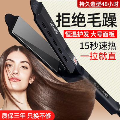 夹板直发专用家用不伤发理发店发廊拉头发卷发棒两用熨烫电甲板