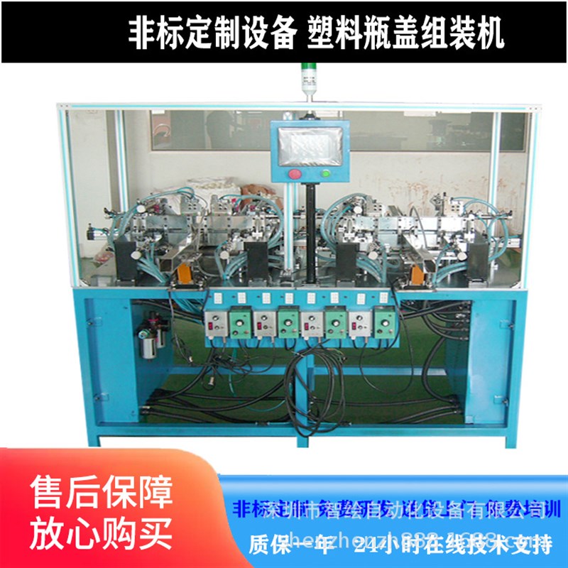 塑料瓶盖组合机 塑胶外壳盖子组装机 瓶盖塞垫片入盖机厂家