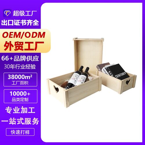曹县板条框爱心收纳木箱子长方形收纳托盘陈列摆设木质收纳筐