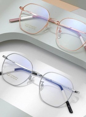 韩版潮流无磁钛多边形镜框多色韧性回弹镜腿钛架近视眼镜架89047