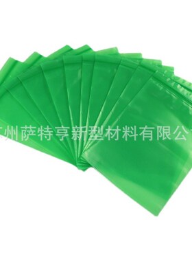 大号绿色防静电PE自封袋骨袋封口袋12号加厚静电袋35*45cm苏州100