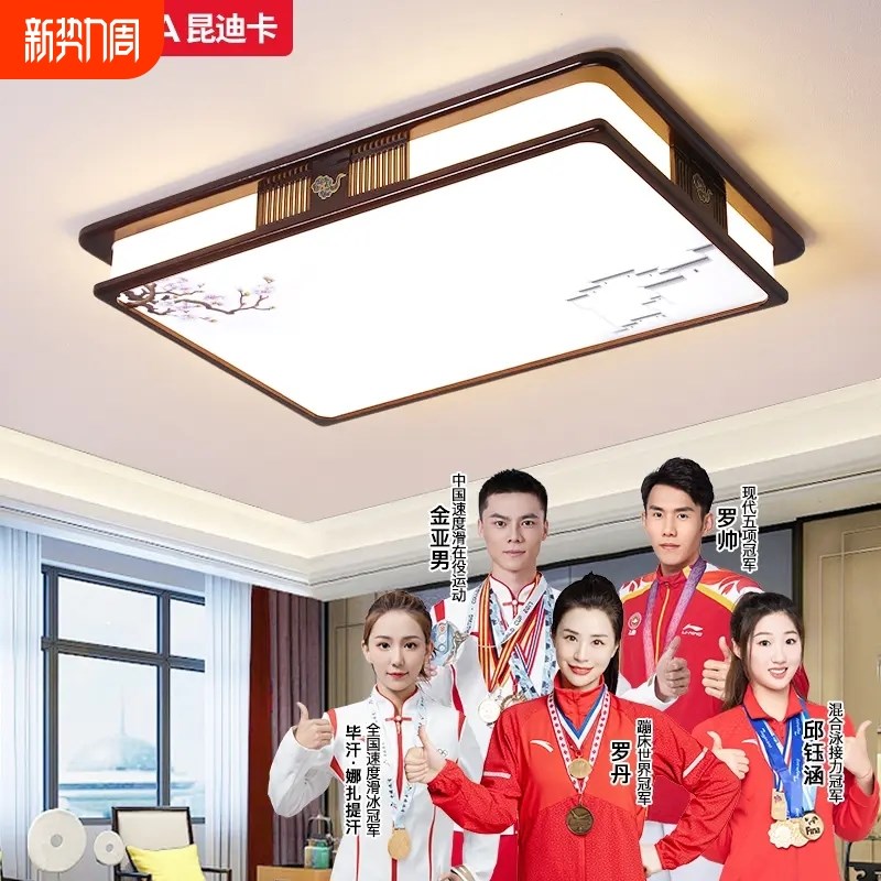 现代简约led吸顶家用卧室客厅餐厅书房高亮灯具控制遥控护眼智能