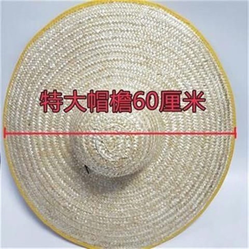 草帽男款防晒防雨超级大草帽子农民遮阳大头围特R大号大帽檐士户