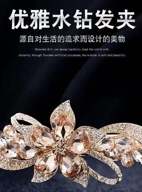 发夹女韩国头饰水钻成人头发顶夹花朵发卡优雅后脑勺妈妈大号弹簧