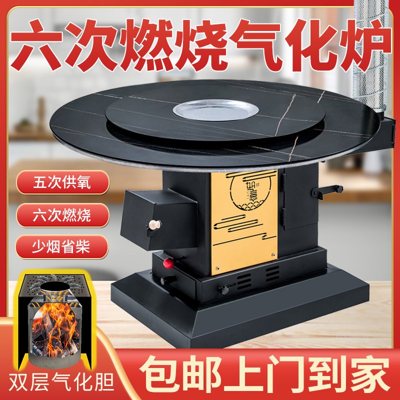 六次循环燃烧气化炉冬p季室内无烟烤火炉柴煤两用加厚取暖汽化炉