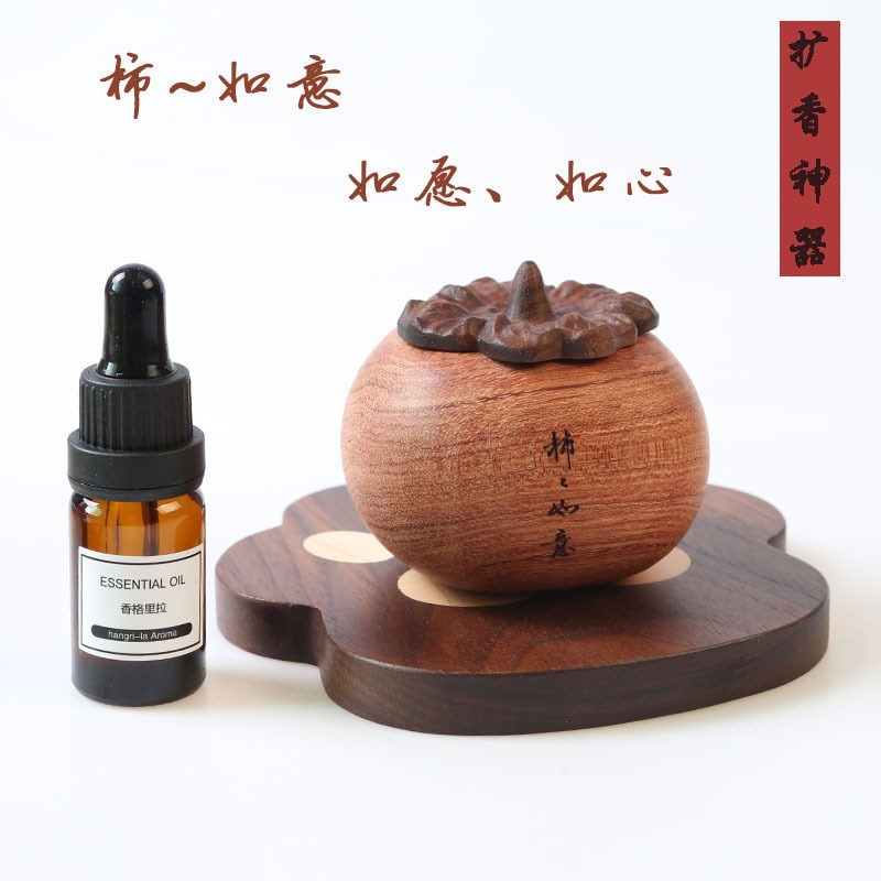 柿子扩香新年事事如意实木质香薰摆件家居车载装饰拆迁礼物伴手礼