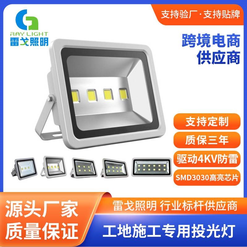 背包投光灯200W户外防水300W 建筑工地LED泛光灯400W工地射灯500W