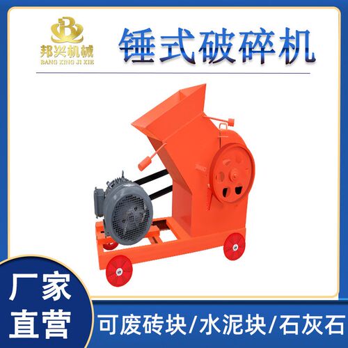玻璃煤矸石粉碎机碎石机移动制砂机小型锤式破碎机建筑垃圾粉碎机