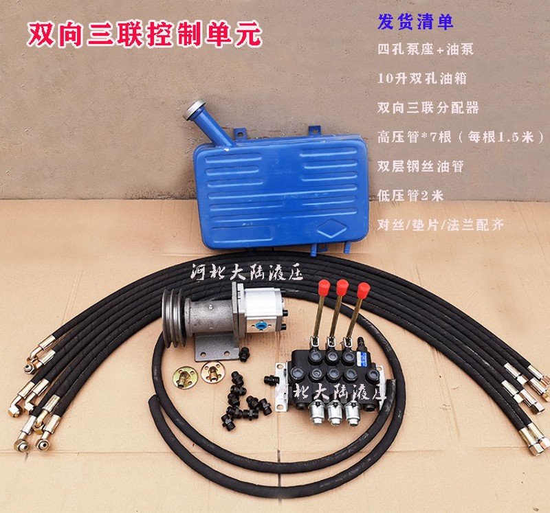 改装小铲车 劈柴机 压力机双向控制系统 油泵油缸分配器强升强降