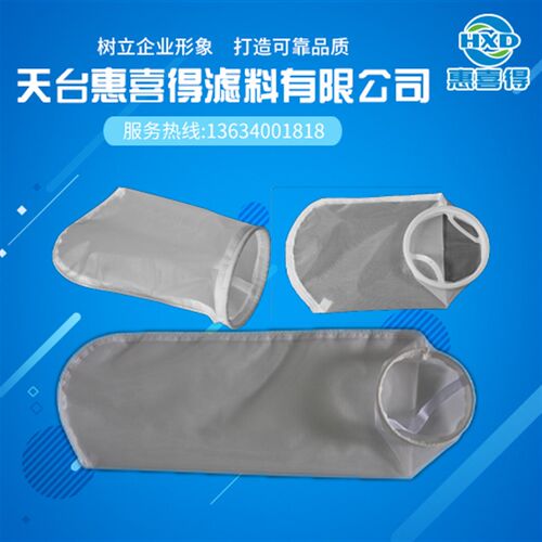 1号180*430尼龙过滤袋油漆涂料胶水浴室液体过滤袋垃圾填埋场滤袋