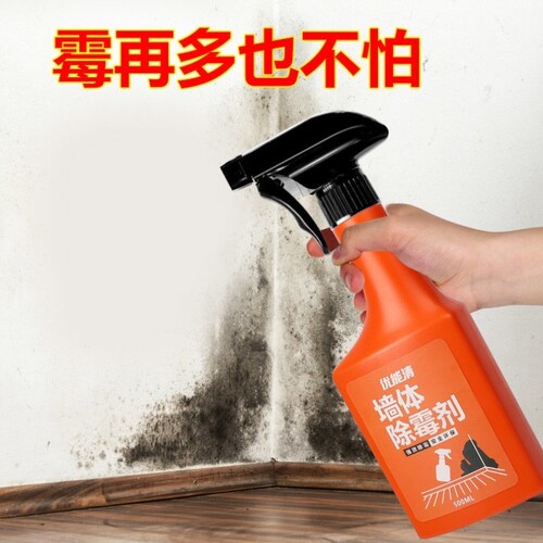 墙体除霉剂墙体墙面墙壁修复膏白墙去污去霉斑清洁啫喱防潮防霉剂
